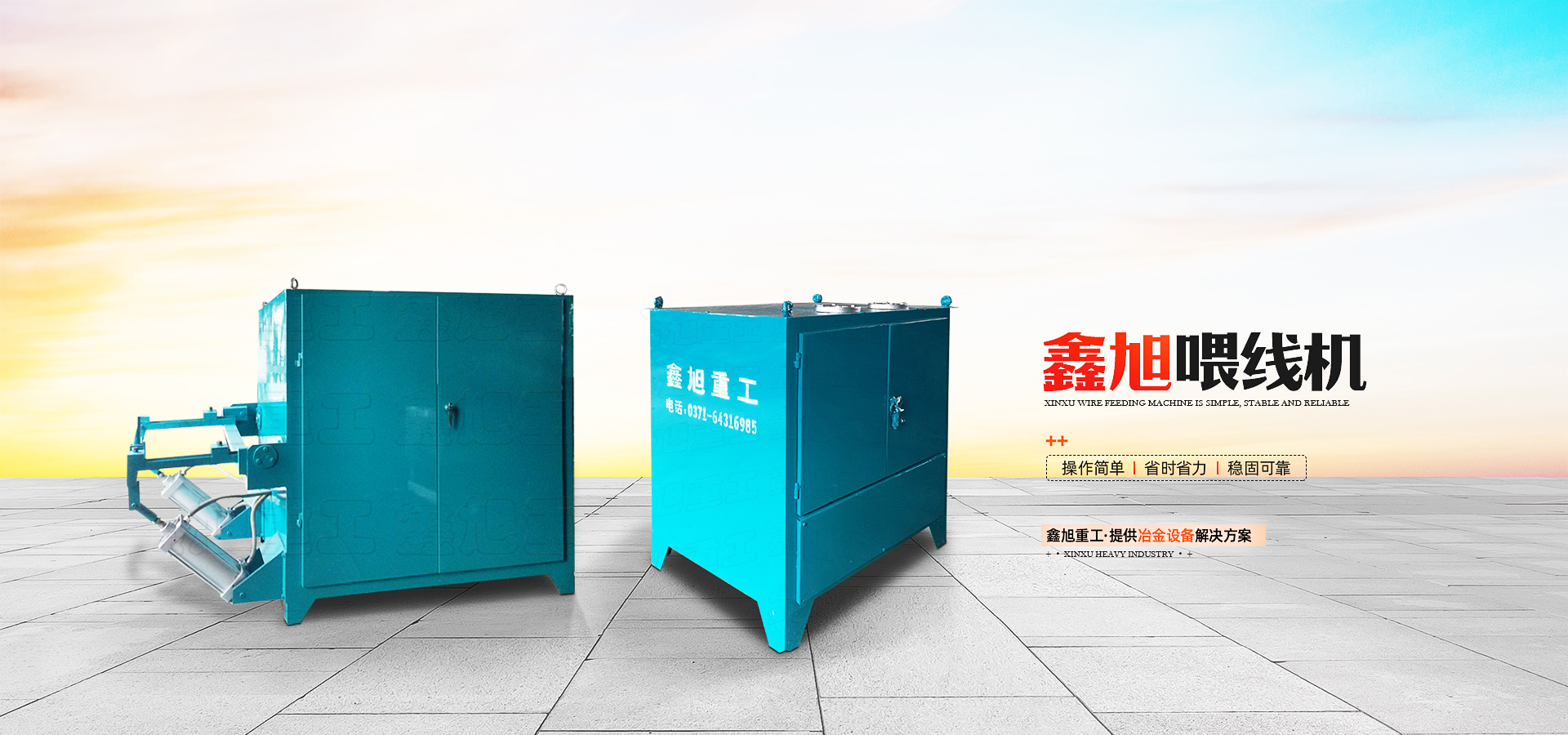 鞏義市鑫旭重工機械廠